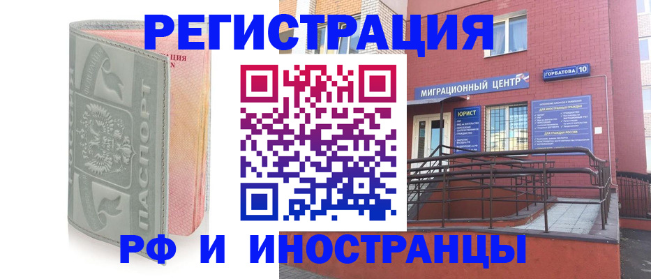 временная прописка в Байкальске