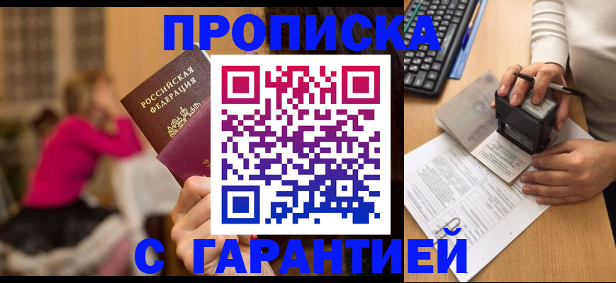 найти адрес прописки в Байкальске